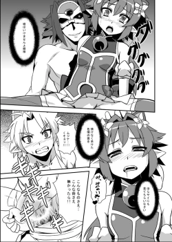 Page 22 of Zokusei Shinshoku