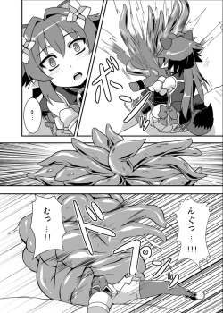 Page 7 of Zokusei Shinshoku