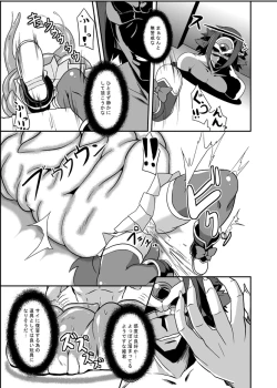 Page 8 of Zokusei Shinshoku