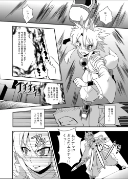 Page 9 of Zokusei Shinshoku