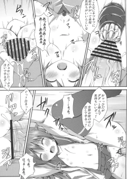 Page 22 of DenMan 24ji