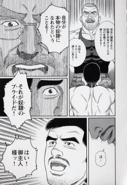 Page 114 of Pride VOL.3