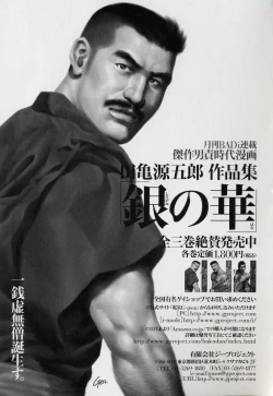 Page 124 of Pride VOL.3