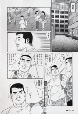 Page 12 of Pride VOL.3