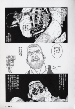 Page 21 of Pride VOL.3