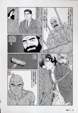 Page 34 of Pride VOL.3