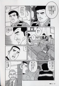 Page 48 of Pride VOL.3