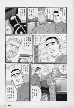 Page 70 of Pride VOL.3