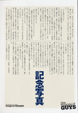 Page 8 of Pride VOL.3