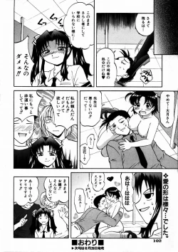 Page 101 of COMIC AUN 2003-09 Vol. 88