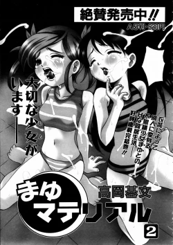 Page 102 of COMIC AUN 2003-09 Vol. 88