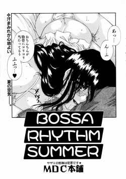 Page 105 of COMIC AUN 2003-09 Vol. 88