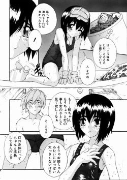 Page 110 of COMIC AUN 2003-09 Vol. 88