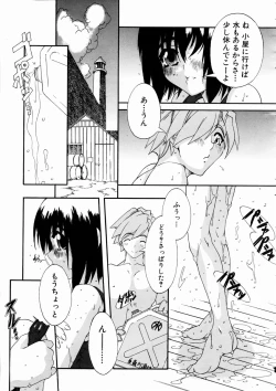 Page 111 of COMIC AUN 2003-09 Vol. 88