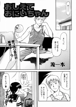 Page 172 of COMIC AUN 2003-09 Vol. 88