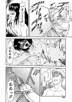 Page 189 of COMIC AUN 2003-09 Vol. 88