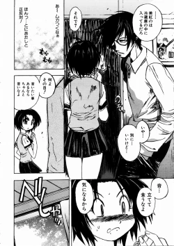 Page 198 of COMIC AUN 2003-09 Vol. 88