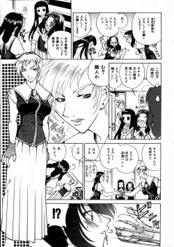 Page 227 of COMIC AUN 2003-09 Vol. 88