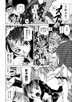 Page 236 of COMIC AUN 2003-09 Vol. 88