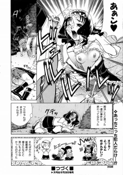 Page 250 of COMIC AUN 2003-09 Vol. 88