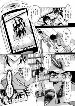 Page 256 of COMIC AUN 2003-09 Vol. 88