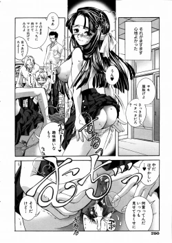 Page 282 of COMIC AUN 2003-09 Vol. 88