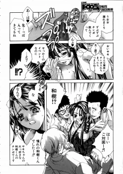 Page 288 of COMIC AUN 2003-09 Vol. 88