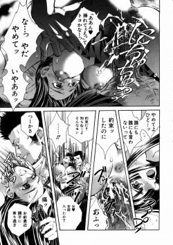 Page 289 of COMIC AUN 2003-09 Vol. 88