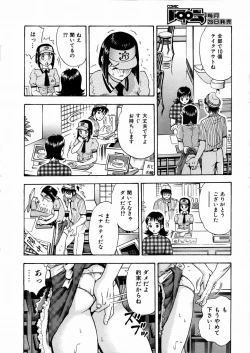 Page 306 of COMIC AUN 2003-09 Vol. 88