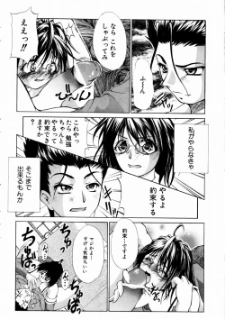 Page 330 of COMIC AUN 2003-09 Vol. 88