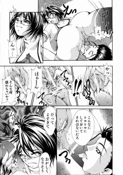 Page 333 of COMIC AUN 2003-09 Vol. 88