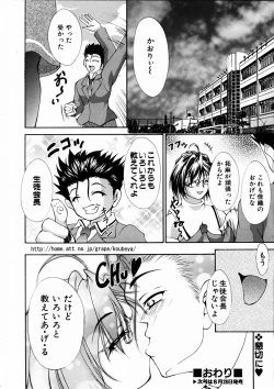 Page 343 of COMIC AUN 2003-09 Vol. 88