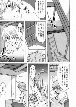 Page 346 of COMIC AUN 2003-09 Vol. 88