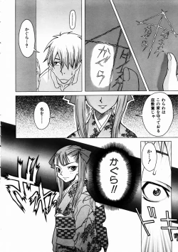 Page 347 of COMIC AUN 2003-09 Vol. 88