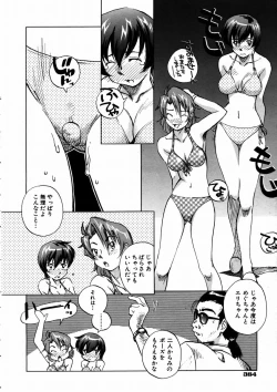 Page 375 of COMIC AUN 2003-09 Vol. 88