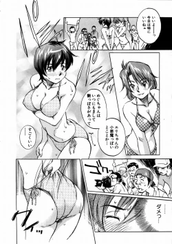 Page 377 of COMIC AUN 2003-09 Vol. 88