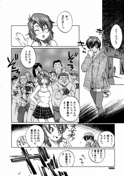 Page 379 of COMIC AUN 2003-09 Vol. 88