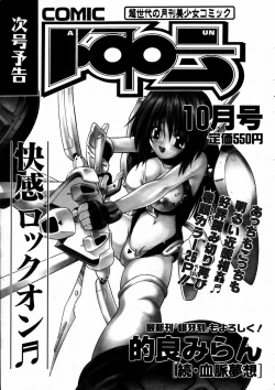 Page 398 of COMIC AUN 2003-09 Vol. 88