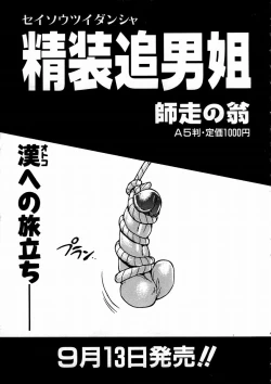 Page 46 of COMIC AUN 2003-09 Vol. 88