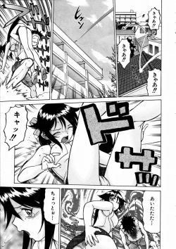 Page 56 of COMIC AUN 2003-09 Vol. 88