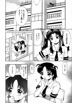 Page 73 of COMIC AUN 2003-09 Vol. 88