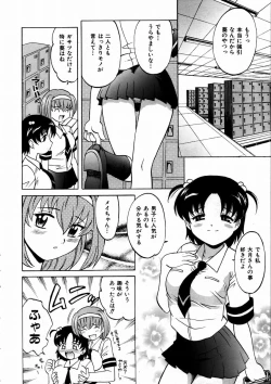 Page 75 of COMIC AUN 2003-09 Vol. 88