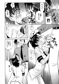 Page 83 of COMIC AUN 2003-09 Vol. 88