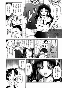 Page 87 of COMIC AUN 2003-09 Vol. 88