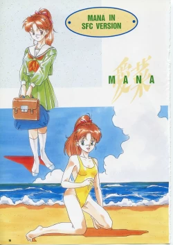 Page 21 of Super Real Mahjong PⅣ Artbook