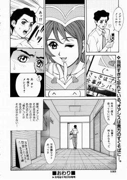 Page 131 of COMIC AUN 2003-10 Vol. 89