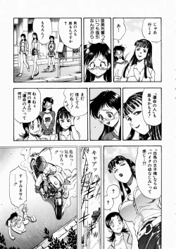 Page 173 of COMIC AUN 2003-10 Vol. 89