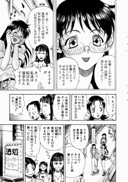 Page 175 of COMIC AUN 2003-10 Vol. 89