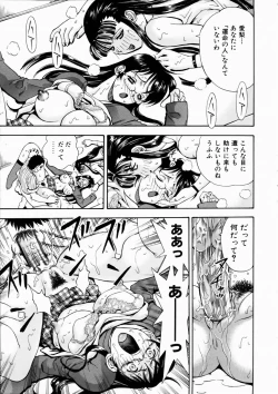 Page 186 of COMIC AUN 2003-10 Vol. 89