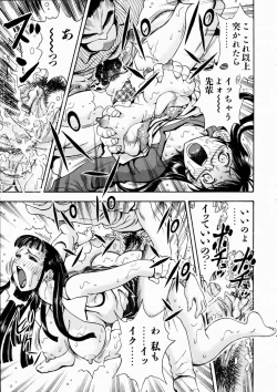 Page 190 of COMIC AUN 2003-10 Vol. 89